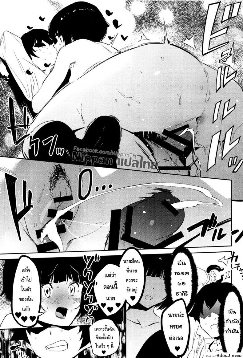 อ่านโดจิน มาเป็นแฟนฉันเถอะ (SC2017 Autumn) [Camrism (Kito Sakeru)] Muramasa-senpai no Suki ga Omoi (Eromanga Sensei)