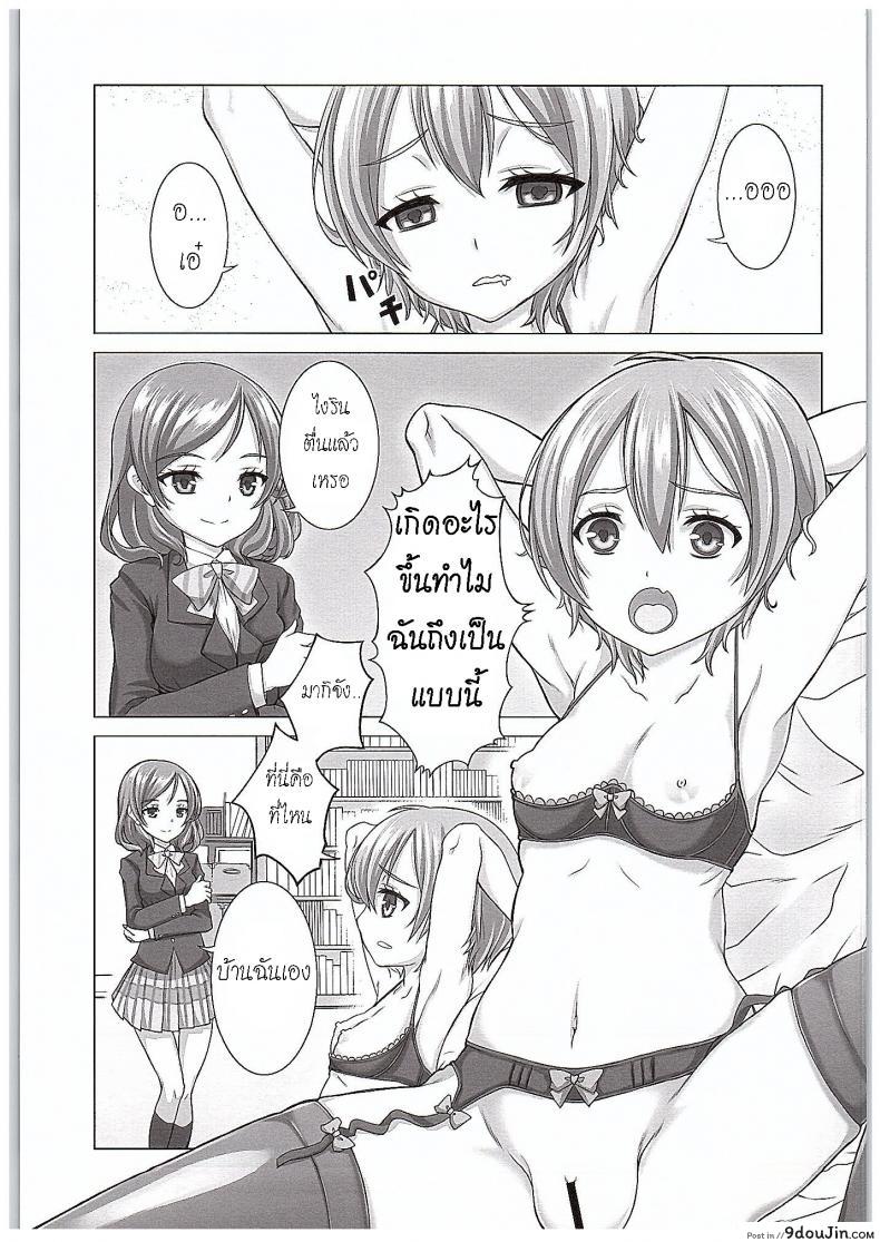 อ่านโดจิน ของเล่นจากป๊ะป๋า (COMIC1☆10) [Shiromitsuya (Shiromitsu Suzaku)] Rin-chan de Asobou! | Giocare con Rin-chan! (Love Live!)