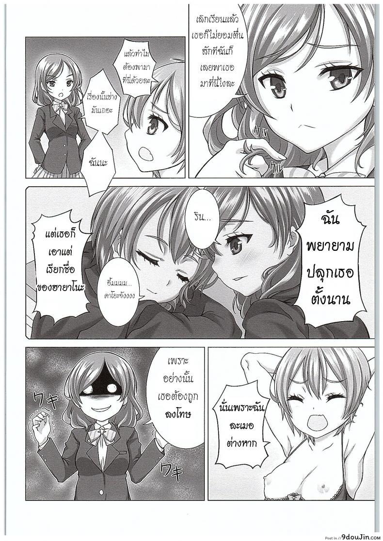 อ่านโดจิน ของเล่นจากป๊ะป๋า (COMIC1☆10) [Shiromitsuya (Shiromitsu Suzaku)] Rin-chan de Asobou! | Giocare con Rin-chan! (Love Live!)