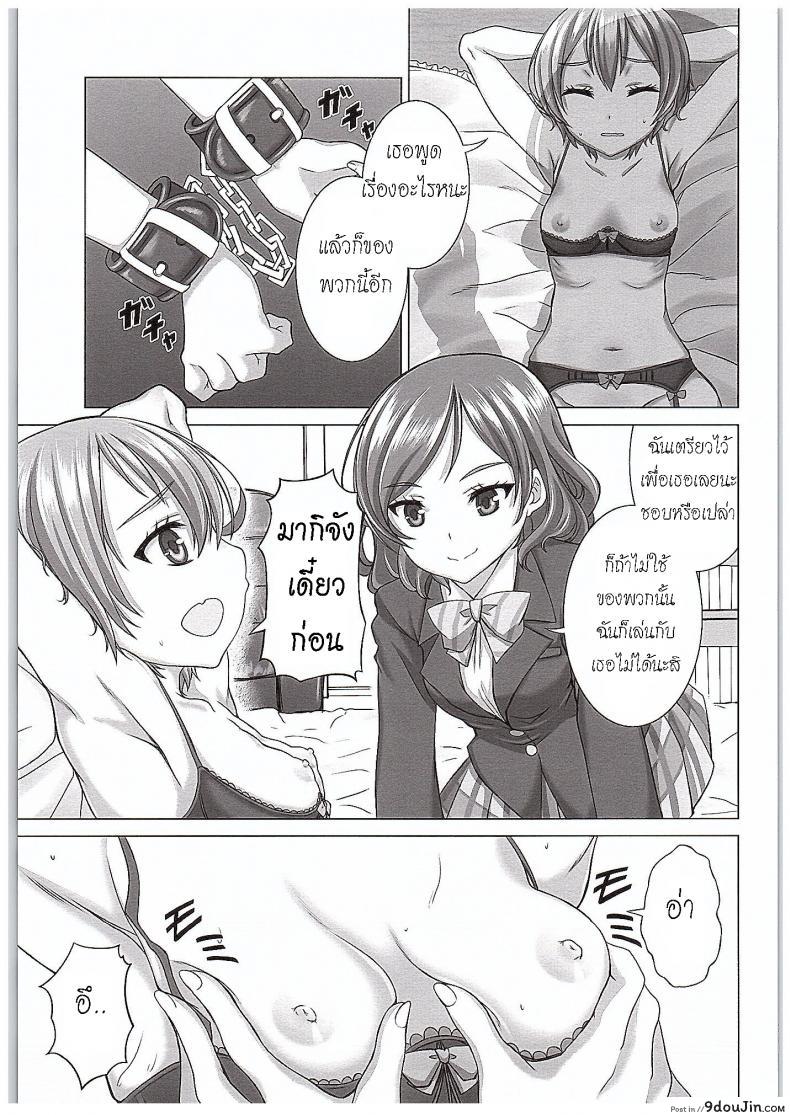 อ่านโดจิน ของเล่นจากป๊ะป๋า (COMIC1☆10) [Shiromitsuya (Shiromitsu Suzaku)] Rin-chan de Asobou! | Giocare con Rin-chan! (Love Live!)