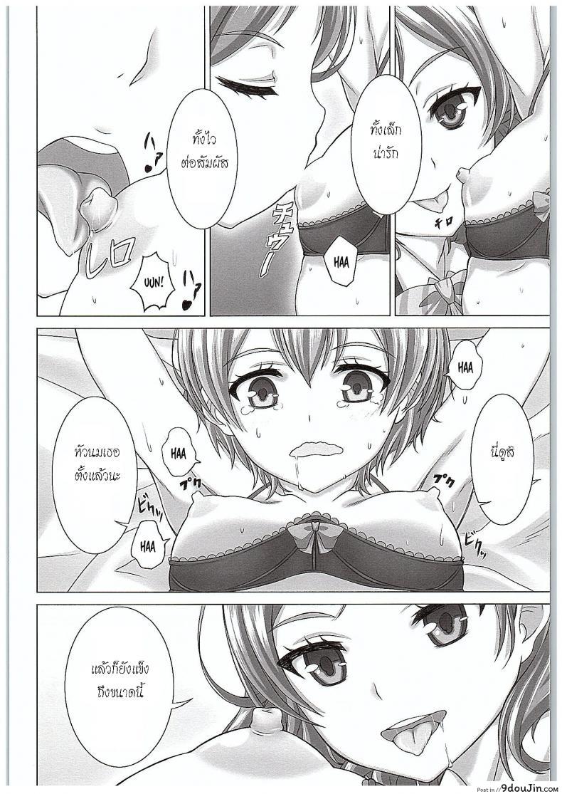 อ่านโดจิน ของเล่นจากป๊ะป๋า (COMIC1☆10) [Shiromitsuya (Shiromitsu Suzaku)] Rin-chan de Asobou! | Giocare con Rin-chan! (Love Live!)