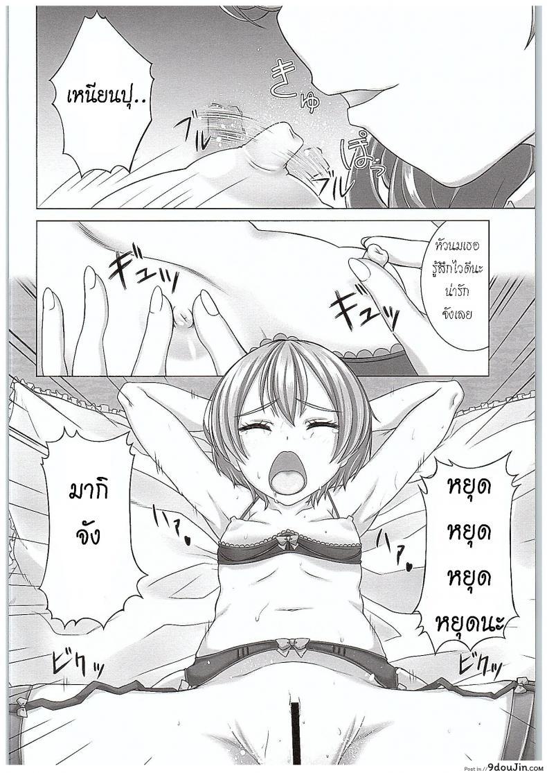 อ่านโดจิน ของเล่นจากป๊ะป๋า (COMIC1☆10) [Shiromitsuya (Shiromitsu Suzaku)] Rin-chan de Asobou! | Giocare con Rin-chan! (Love Live!)