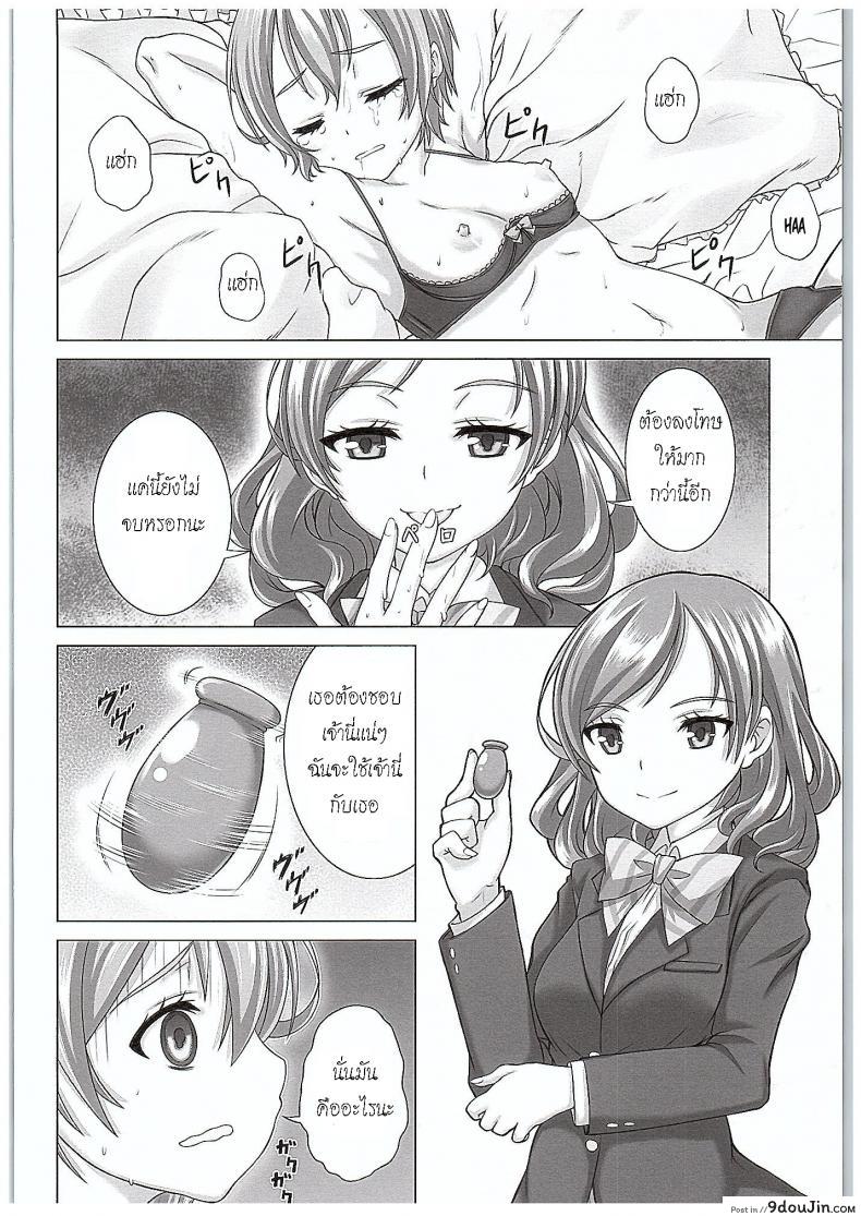 อ่านโดจิน ของเล่นจากป๊ะป๋า (COMIC1☆10) [Shiromitsuya (Shiromitsu Suzaku)] Rin-chan de Asobou! | Giocare con Rin-chan! (Love Live!)