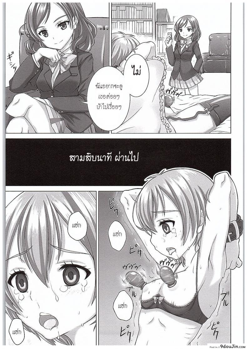 อ่านโดจิน ของเล่นจากป๊ะป๋า (COMIC1☆10) [Shiromitsuya (Shiromitsu Suzaku)] Rin-chan de Asobou! | Giocare con Rin-chan! (Love Live!)