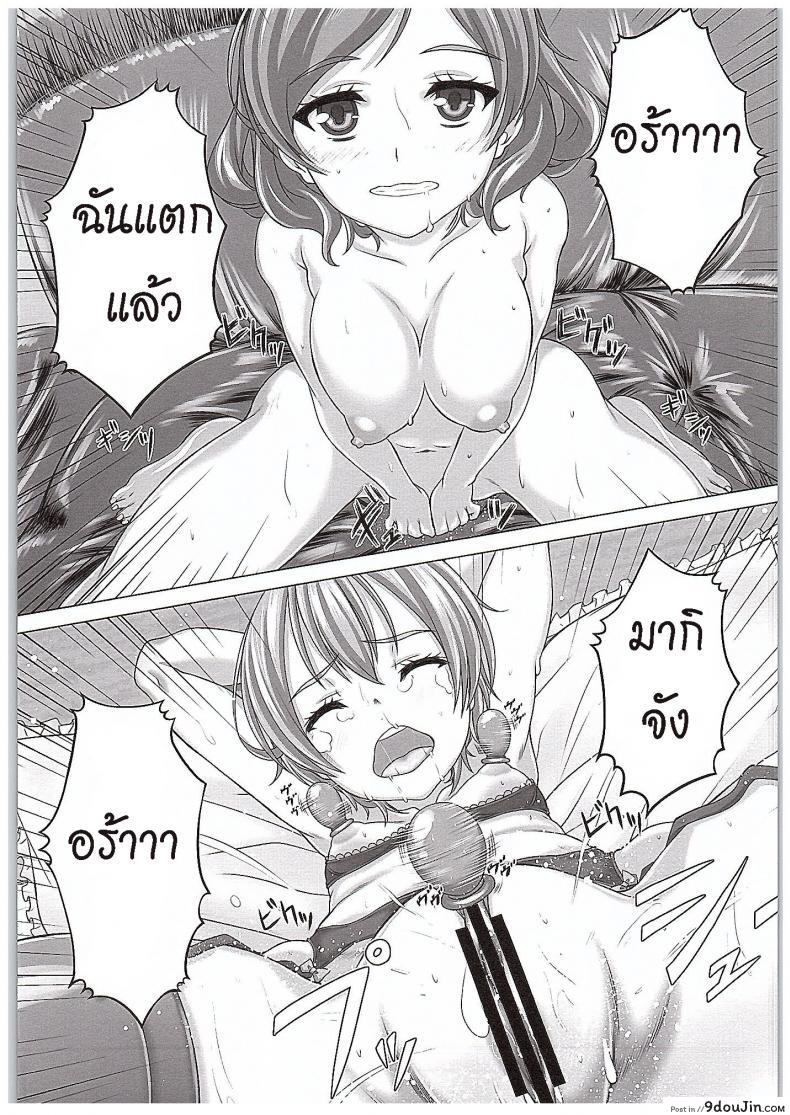อ่านโดจิน ของเล่นจากป๊ะป๋า (COMIC1☆10) [Shiromitsuya (Shiromitsu Suzaku)] Rin-chan de Asobou! | Giocare con Rin-chan! (Love Live!)