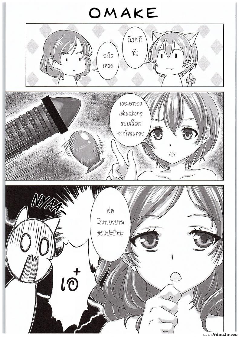 อ่านโดจิน ของเล่นจากป๊ะป๋า (COMIC1☆10) [Shiromitsuya (Shiromitsu Suzaku)] Rin-chan de Asobou! | Giocare con Rin-chan! (Love Live!)