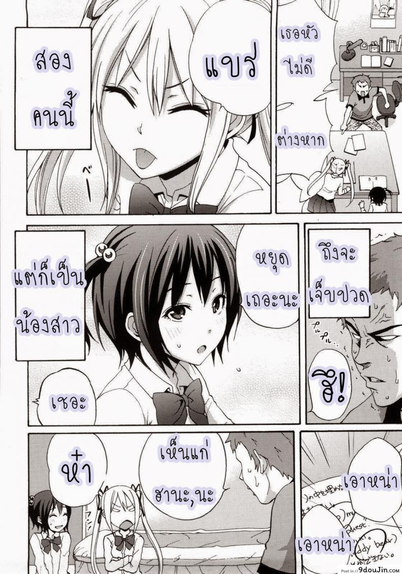 อ่านโดจิน อาจารย์ควบสองสาว [Coelacanth] Good Times Ep.7 - Cherry