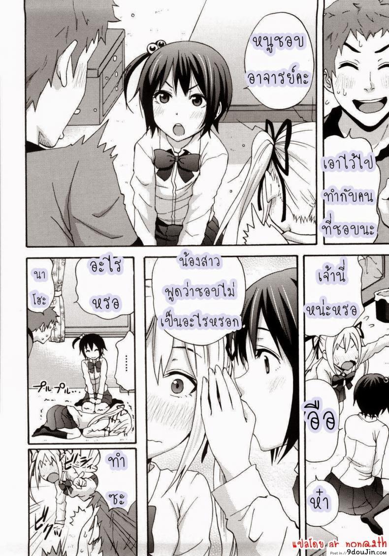 อ่านโดจิน อาจารย์ควบสองสาว [Coelacanth] Good Times Ep.7 - Cherry