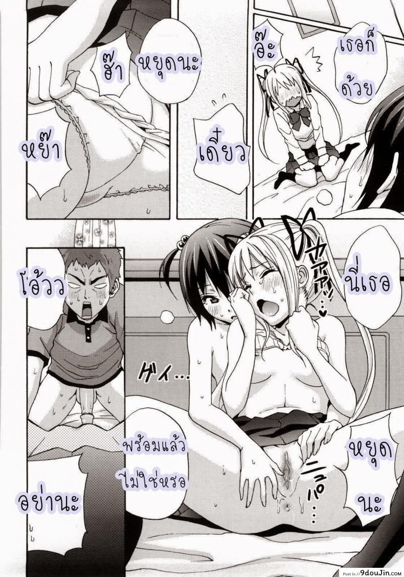 อ่านโดจิน อาจารย์ควบสองสาว [Coelacanth] Good Times Ep.7 - Cherry