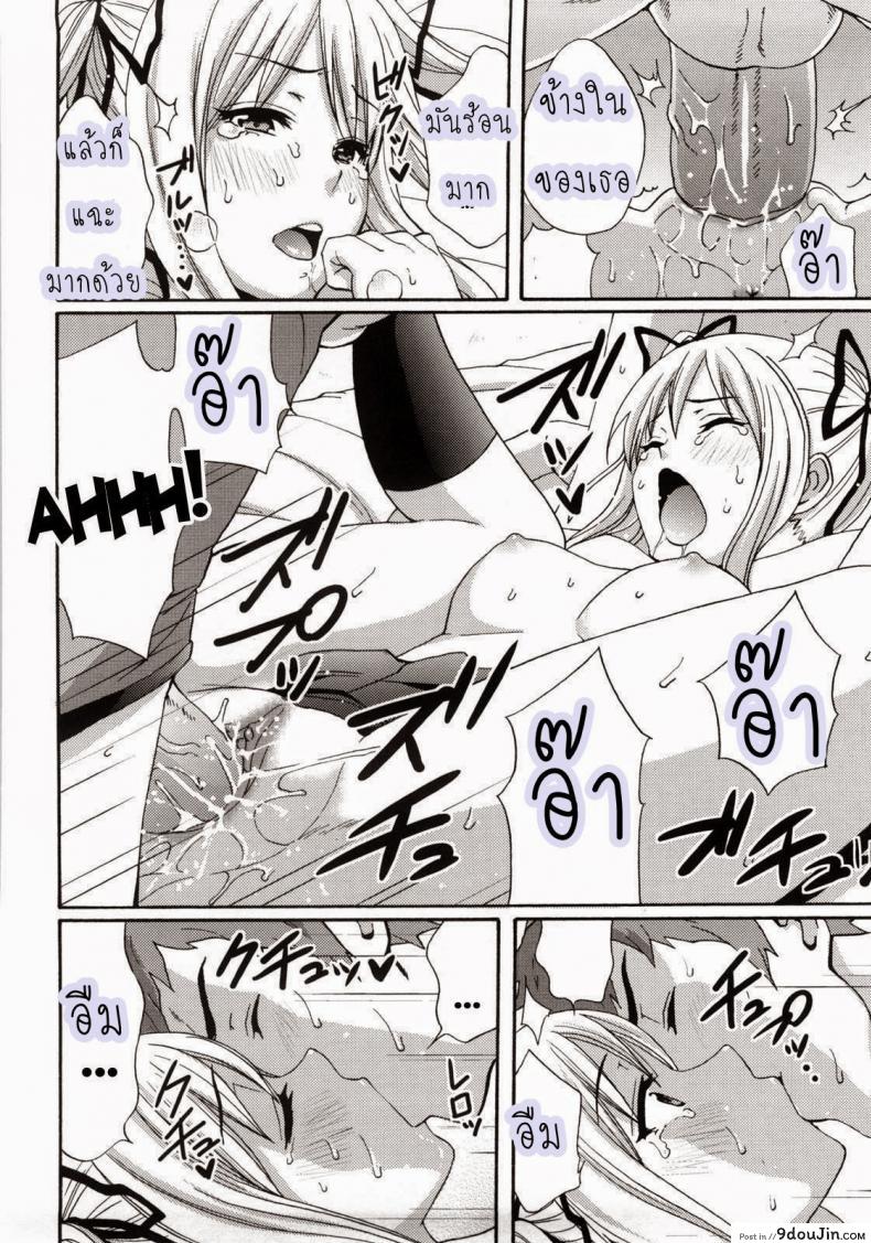 อ่านโดจิน อาจารย์ควบสองสาว [Coelacanth] Good Times Ep.7 - Cherry