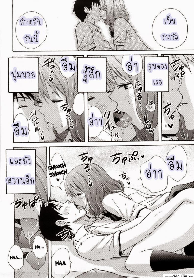 อ่านโดจิน เป็นแฟนกันอย่าห้ามเซ็กส์ [Coelacanth] Good Times Ch.6 - Re-fresh