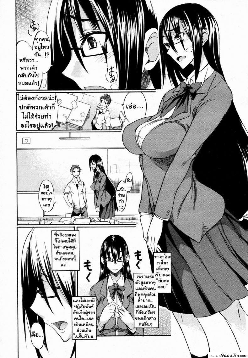 อ่านโดจิน รักน่ะยัยตัวใหญ่ [isao] Ookime na Kanojo | My Large Girlfriend