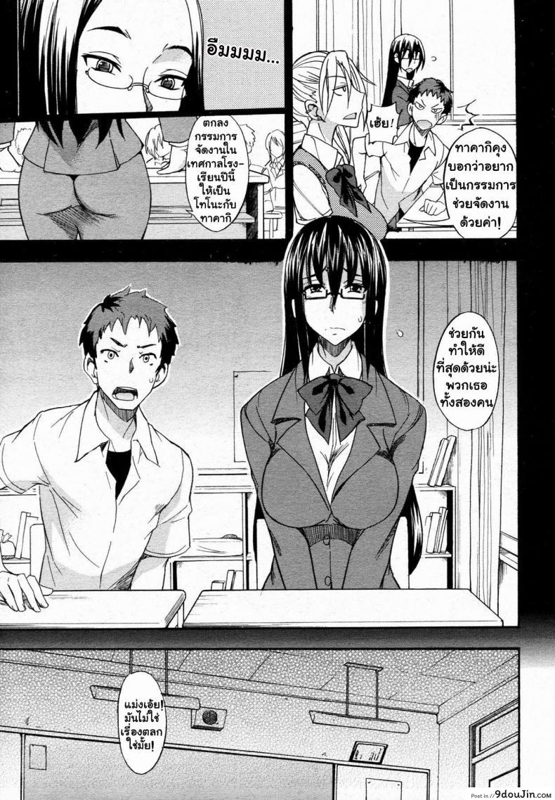 อ่านโดจิน รักน่ะยัยตัวใหญ่ [isao] Ookime na Kanojo | My Large Girlfriend