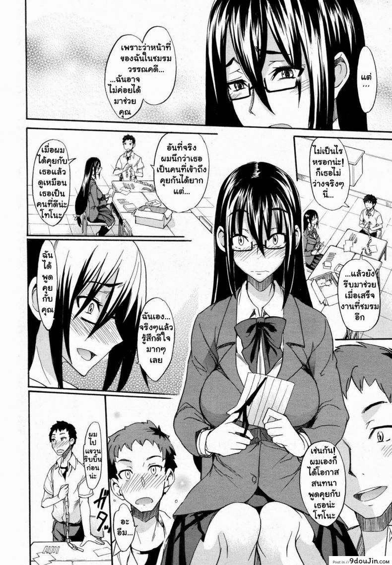 อ่านโดจิน รักน่ะยัยตัวใหญ่ [isao] Ookime na Kanojo | My Large Girlfriend