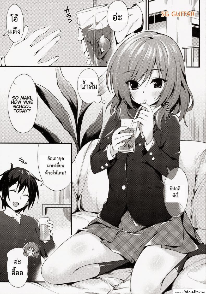 อ่านโดจิน พาแฟนมาบ้าน (C86) [P:P (Oryou)] Maki-chan To Tukiaitai! (Love Live!)