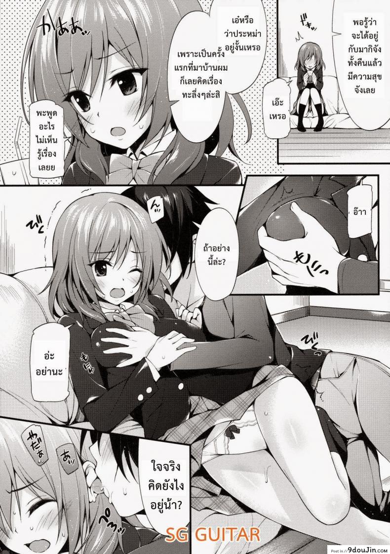 อ่านโดจิน พาแฟนมาบ้าน (C86) [P:P (Oryou)] Maki-chan To Tukiaitai! (Love Live!)