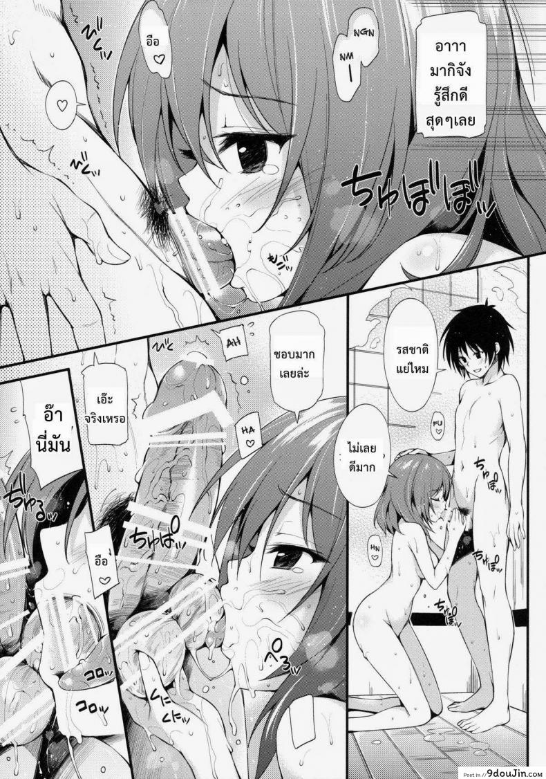 อ่านโดจิน พาแฟนมาบ้าน (C86) [P:P (Oryou)] Maki-chan To Tukiaitai! (Love Live!)