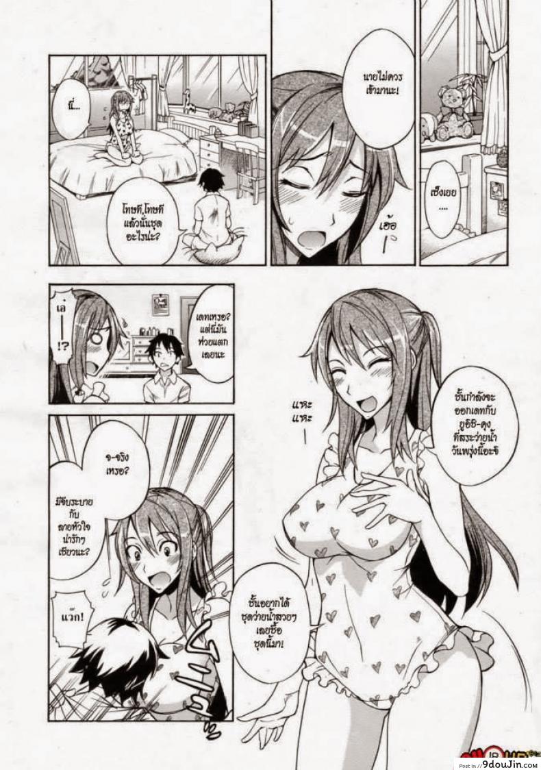 อ่านโดจิน พี่สาวกับชุดว่ายน้ำ [isao] Mizugi to Onee-chan! | Swimsuit and Onee-chan! (COMIC 0EX Vol. 24 2009-12)