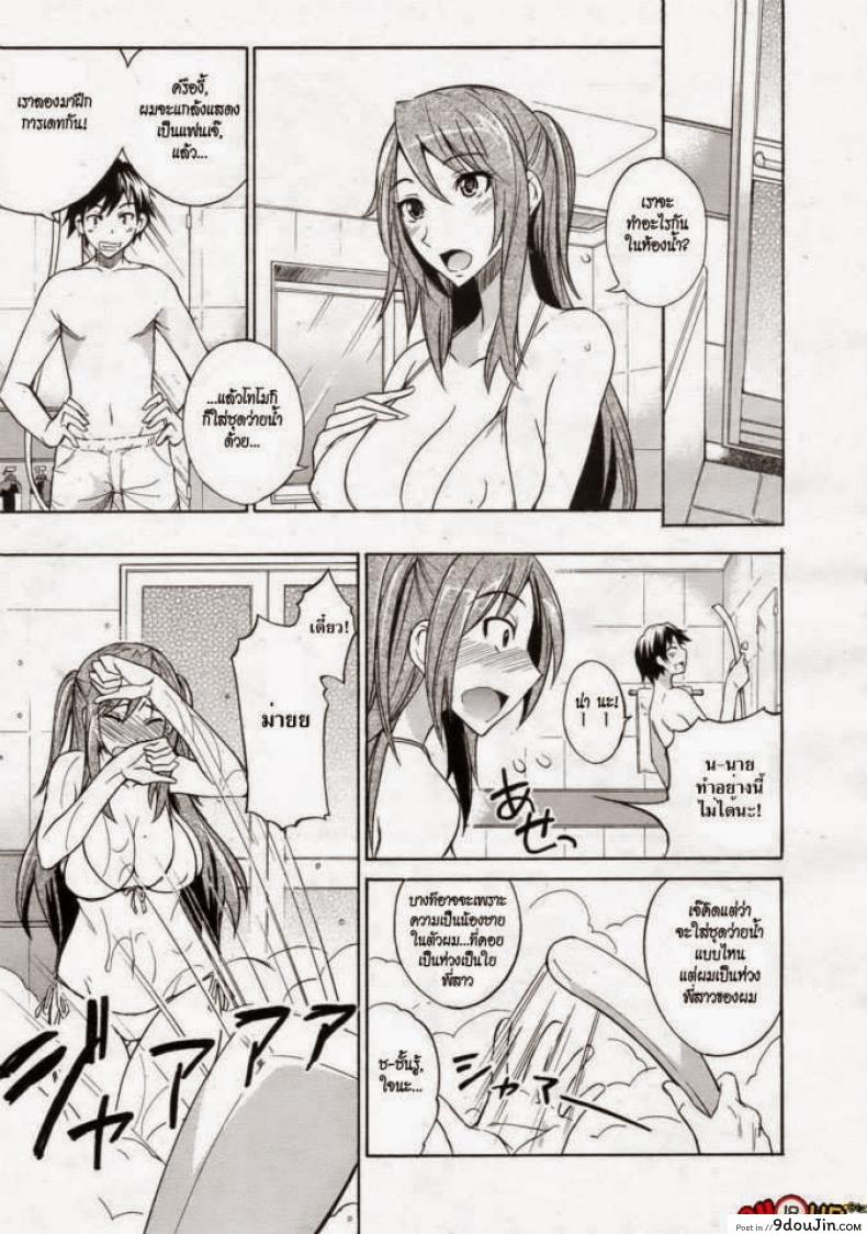 อ่านโดจิน พี่สาวกับชุดว่ายน้ำ [isao] Mizugi to Onee-chan! | Swimsuit and Onee-chan! (COMIC 0EX Vol. 24 2009-12)