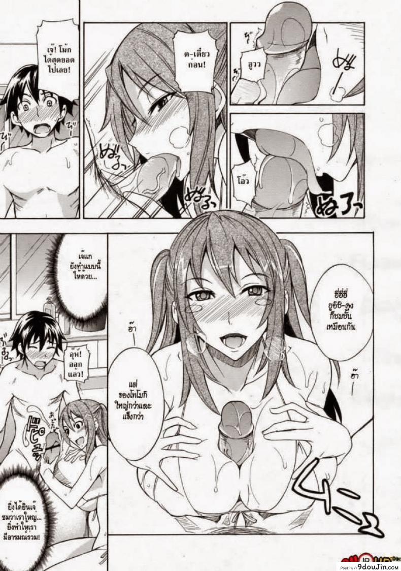 อ่านโดจิน พี่สาวกับชุดว่ายน้ำ [isao] Mizugi to Onee-chan! | Swimsuit and Onee-chan! (COMIC 0EX Vol. 24 2009-12)