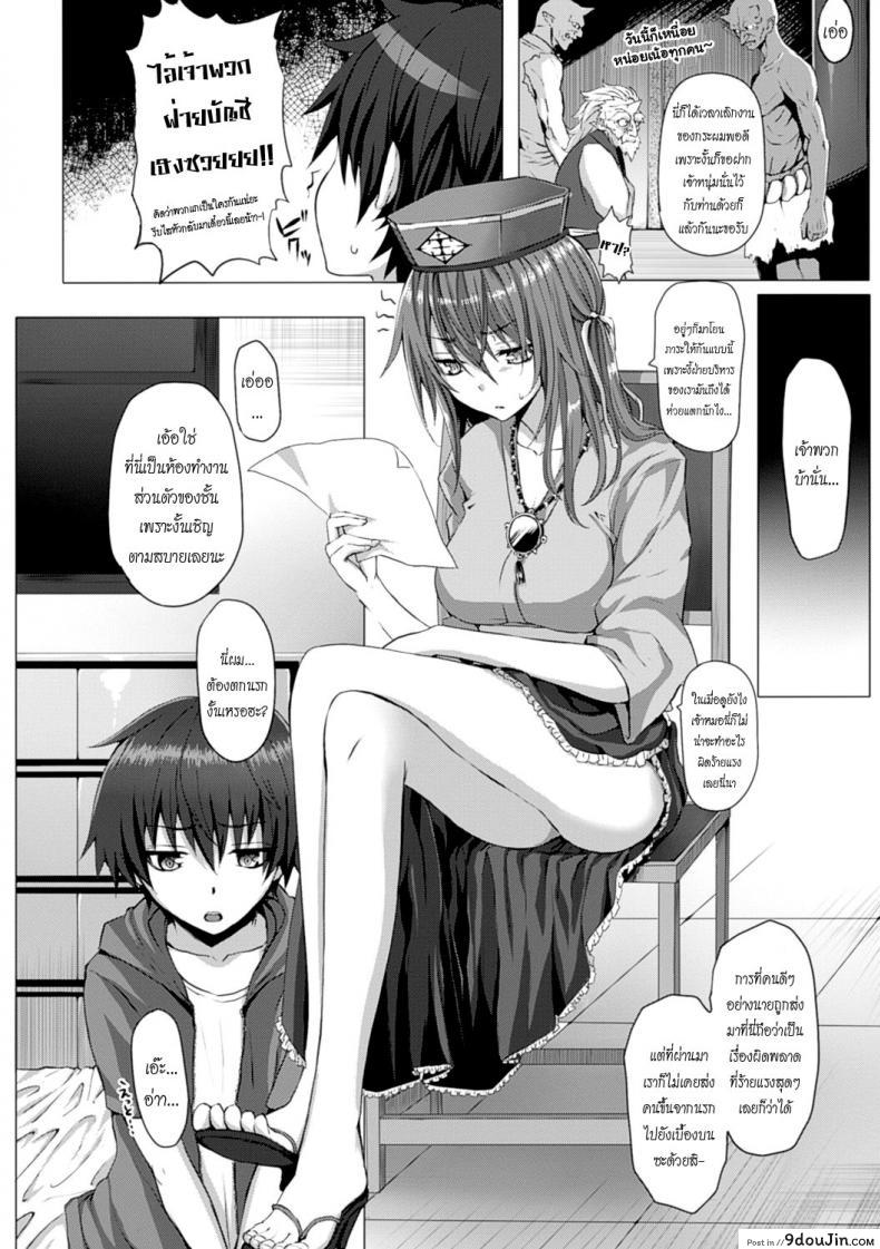 อ่านโดจิน เสวยสุขในนรก [Simon] HELL-COME! (As You Like -Metamorphose-)