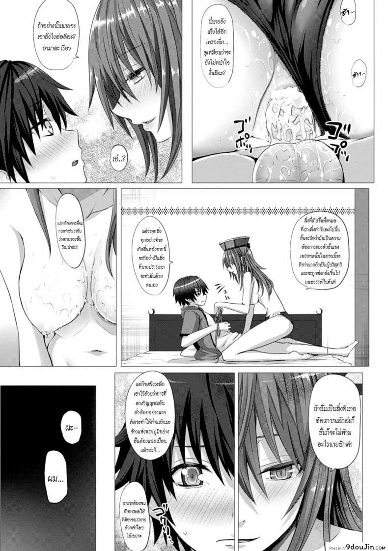 อ่านโดจิน เสวยสุขในนรก [Simon] HELL-COME! (As You Like -Metamorphose-)