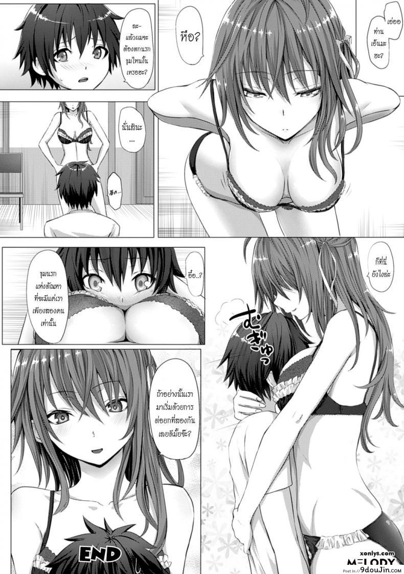 อ่านโดจิน เสวยสุขในนรก [Simon] HELL-COME! (As You Like -Metamorphose-)