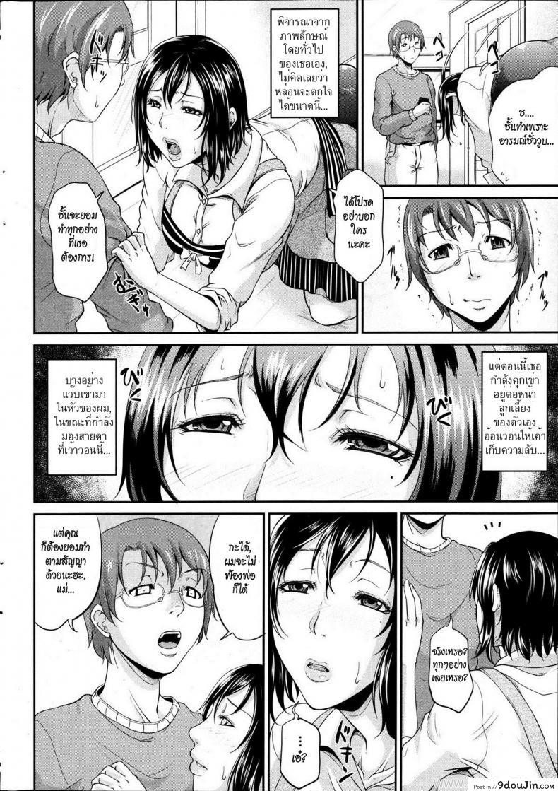 อ่านโดจิน แม่เลี้ยงสาวร่านสวาท [Toguchi Masya] Keibosei Live | Live Video Streaming Life With My Stepmom (COMIC MILF 2012-2 Vol. 5)