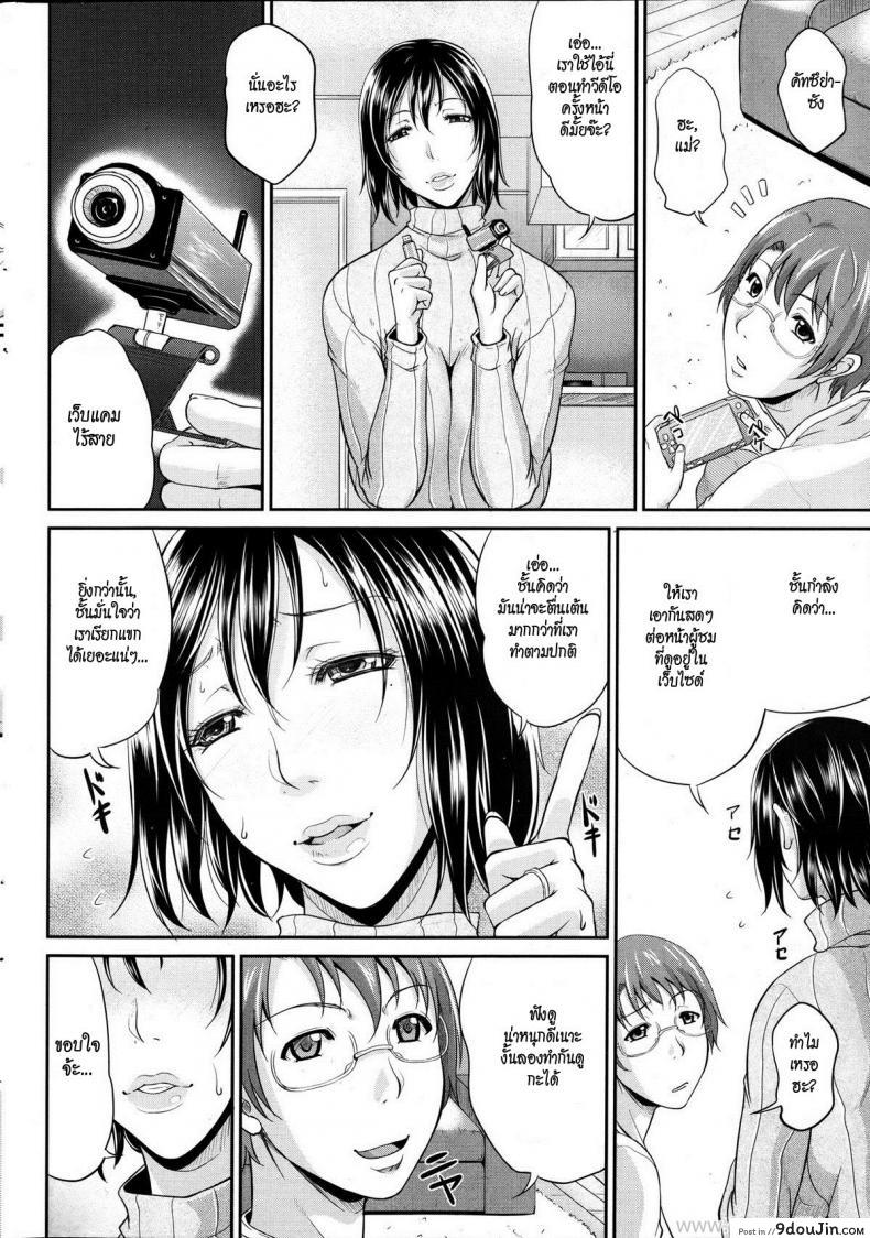 อ่านโดจิน แม่เลี้ยงสาวร่านสวาท [Toguchi Masya] Keibosei Live | Live Video Streaming Life With My Stepmom (COMIC MILF 2012-2 Vol. 5)