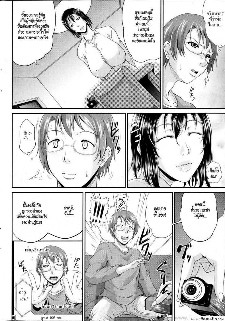 อ่านโดจิน แม่เลี้ยงสาวร่านสวาท [Toguchi Masya] Keibosei Live | Live Video Streaming Life With My Stepmom (COMIC MILF 2012-2 Vol. 5)