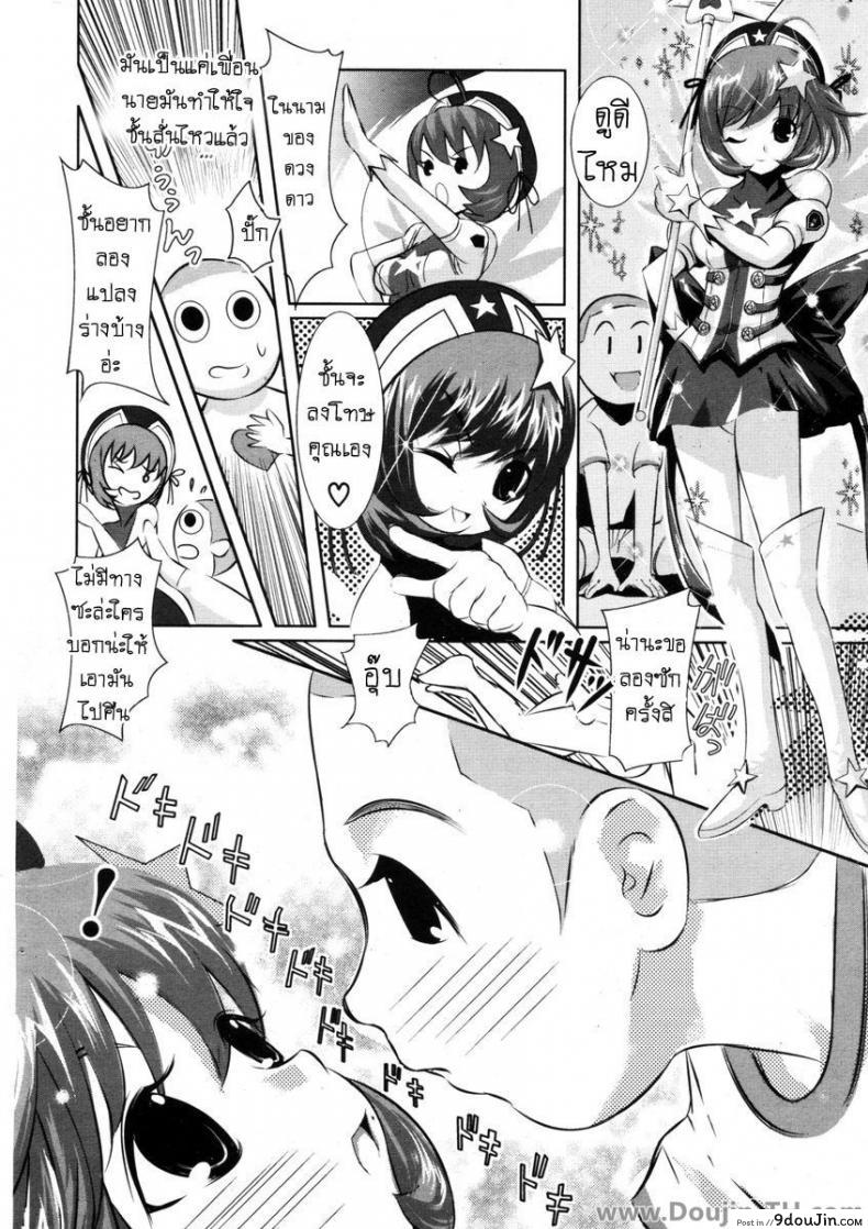 อ่านโดจิน เปิดซิงสาวน้อยจอมเวทย์ [Tamago Kake Gohan] Majokko Stick (COMIC Potpourri Club 2006-09)