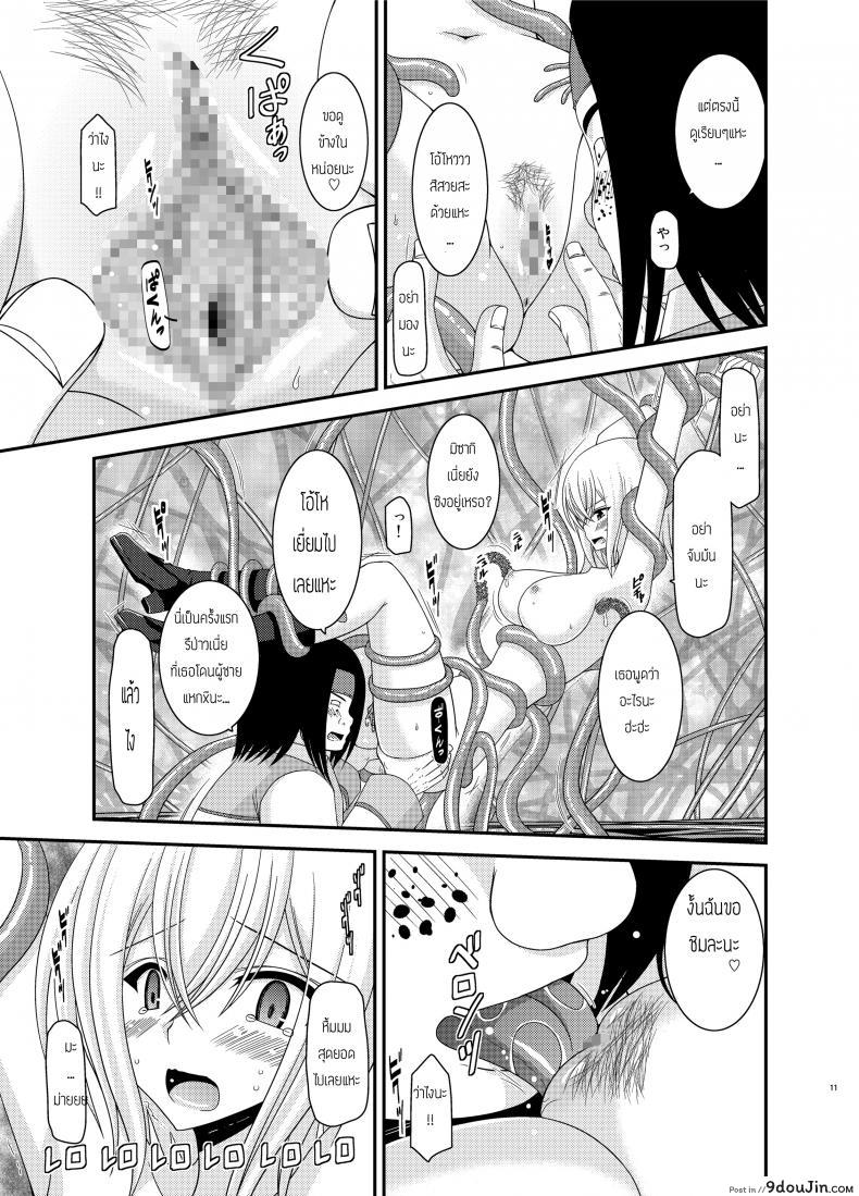 อ่านโดจิน เกมลงทัณฑ์ [valssu (Charu)] Misaki Ride!! (Cardfight!! Vanguard)