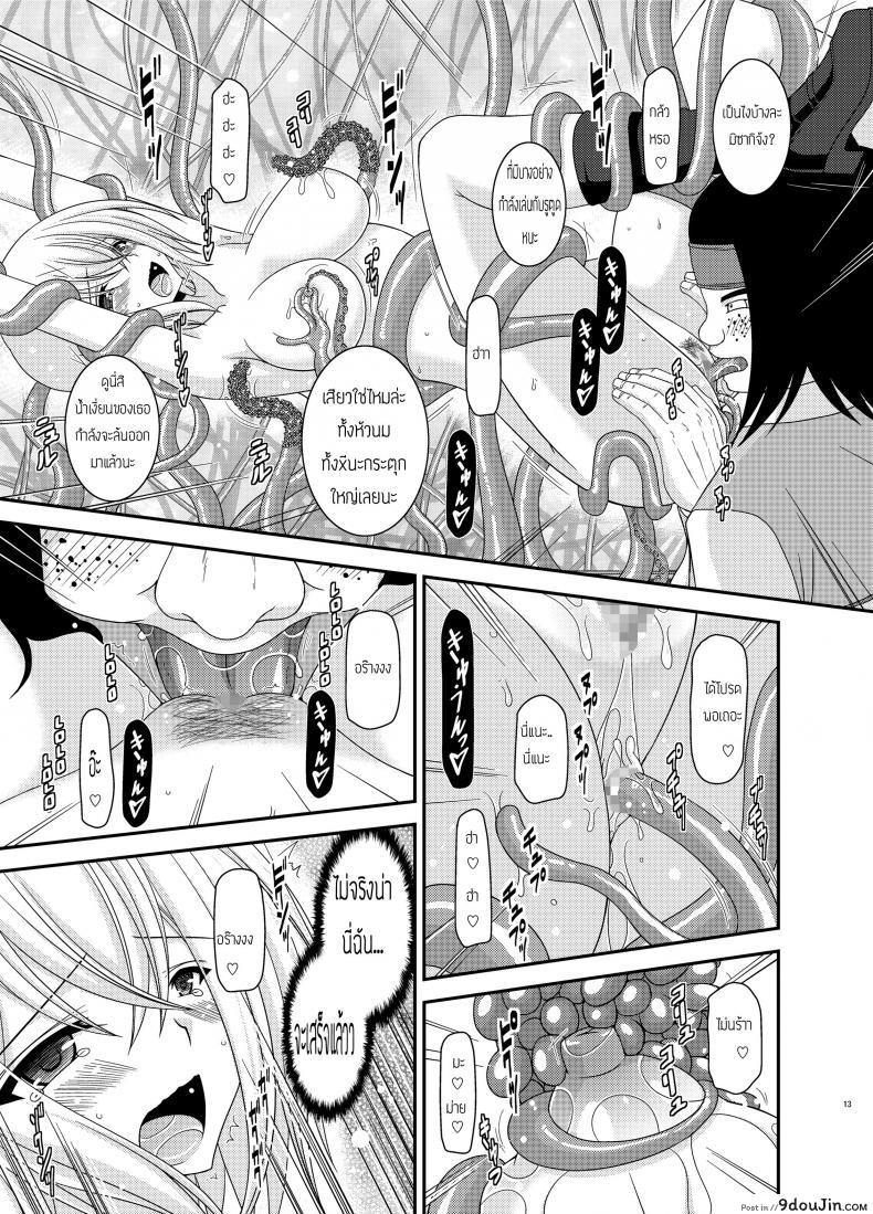 อ่านโดจิน เกมลงทัณฑ์ [valssu (Charu)] Misaki Ride!! (Cardfight!! Vanguard)