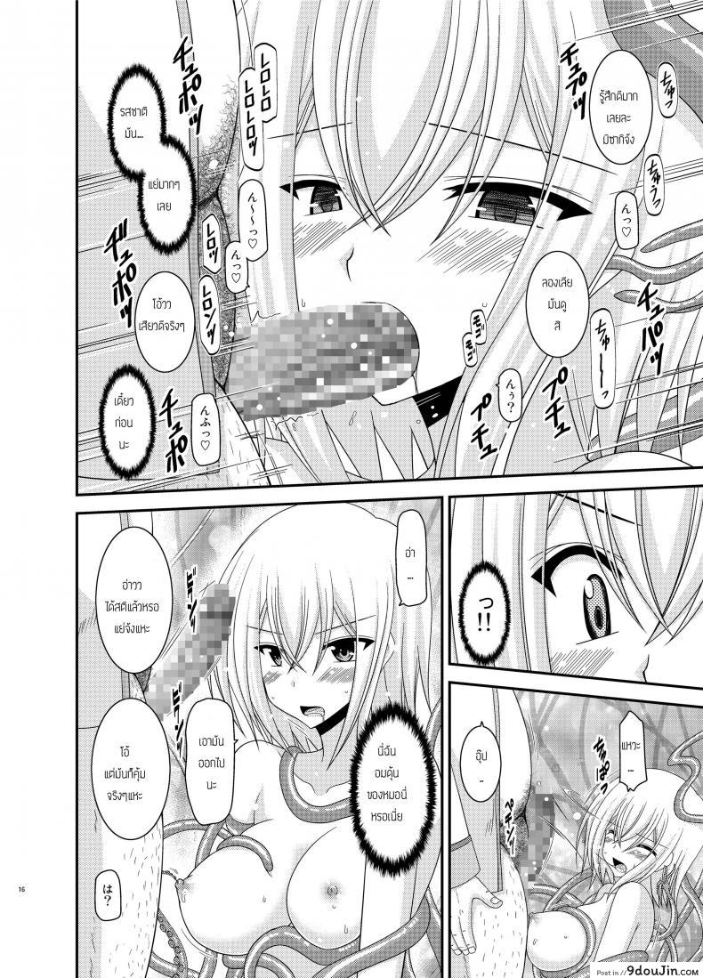 อ่านโดจิน เกมลงทัณฑ์ [valssu (Charu)] Misaki Ride!! (Cardfight!! Vanguard)