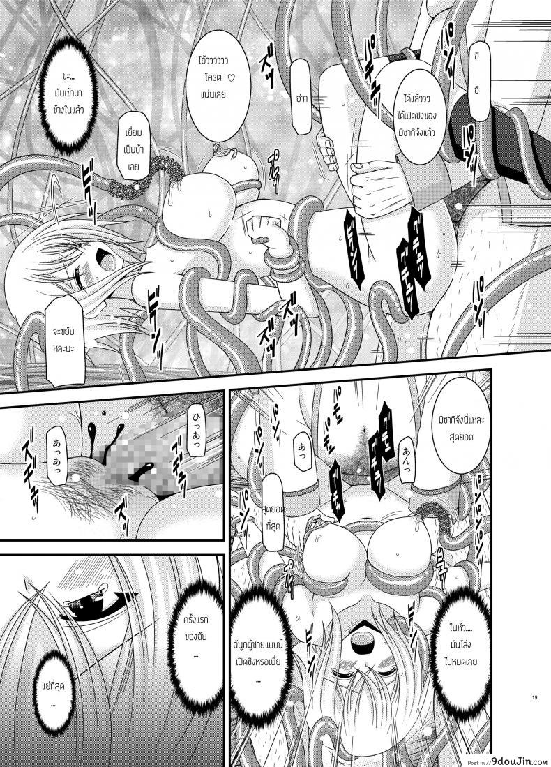 อ่านโดจิน เกมลงทัณฑ์ [valssu (Charu)] Misaki Ride!! (Cardfight!! Vanguard)