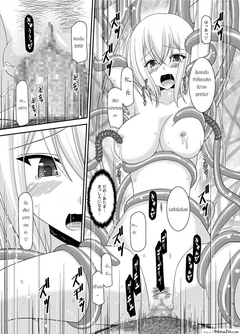 อ่านโดจิน เกมลงทัณฑ์ [valssu (Charu)] Misaki Ride!! (Cardfight!! Vanguard)