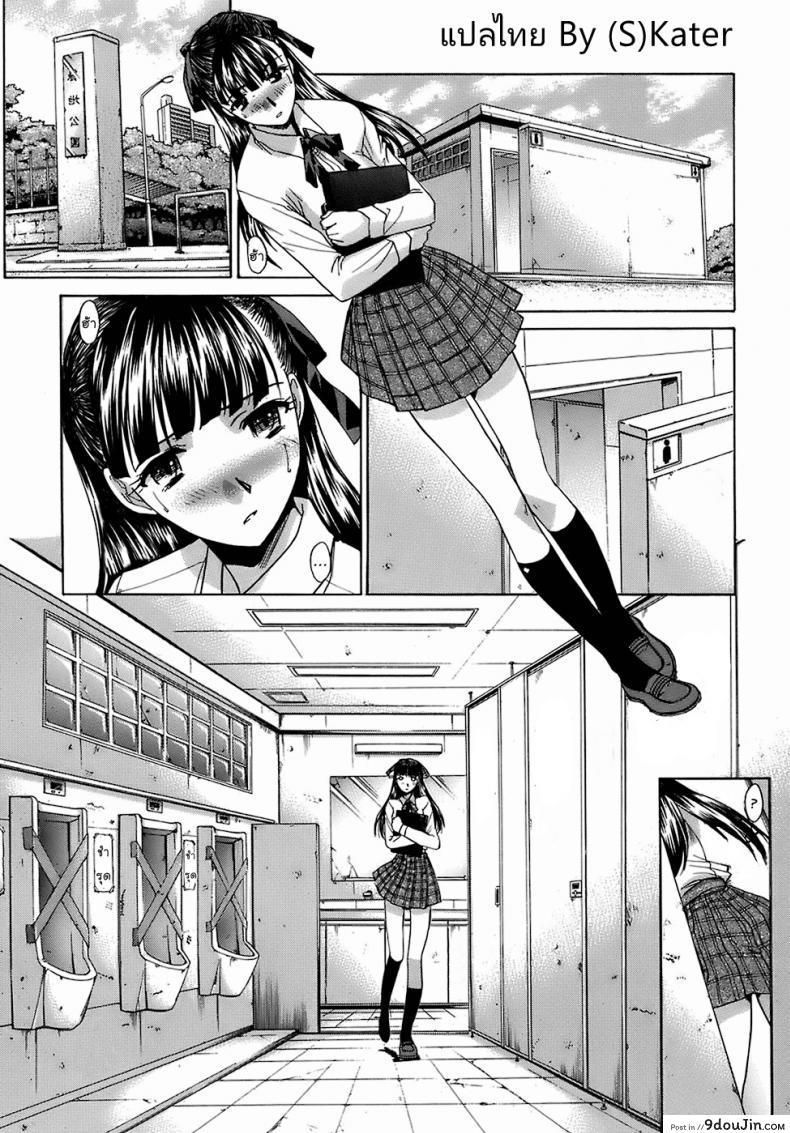 สุขาวดีมีเธอ [Itaba Hiroshi] WC Raum, นายโดจิน โดจินแปลไทย