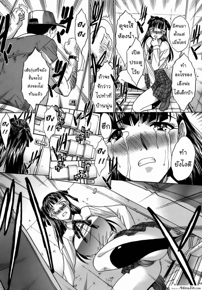 อ่านโดจิน สุขาวดีมีเธอ [Itaba Hiroshi] WC Raum