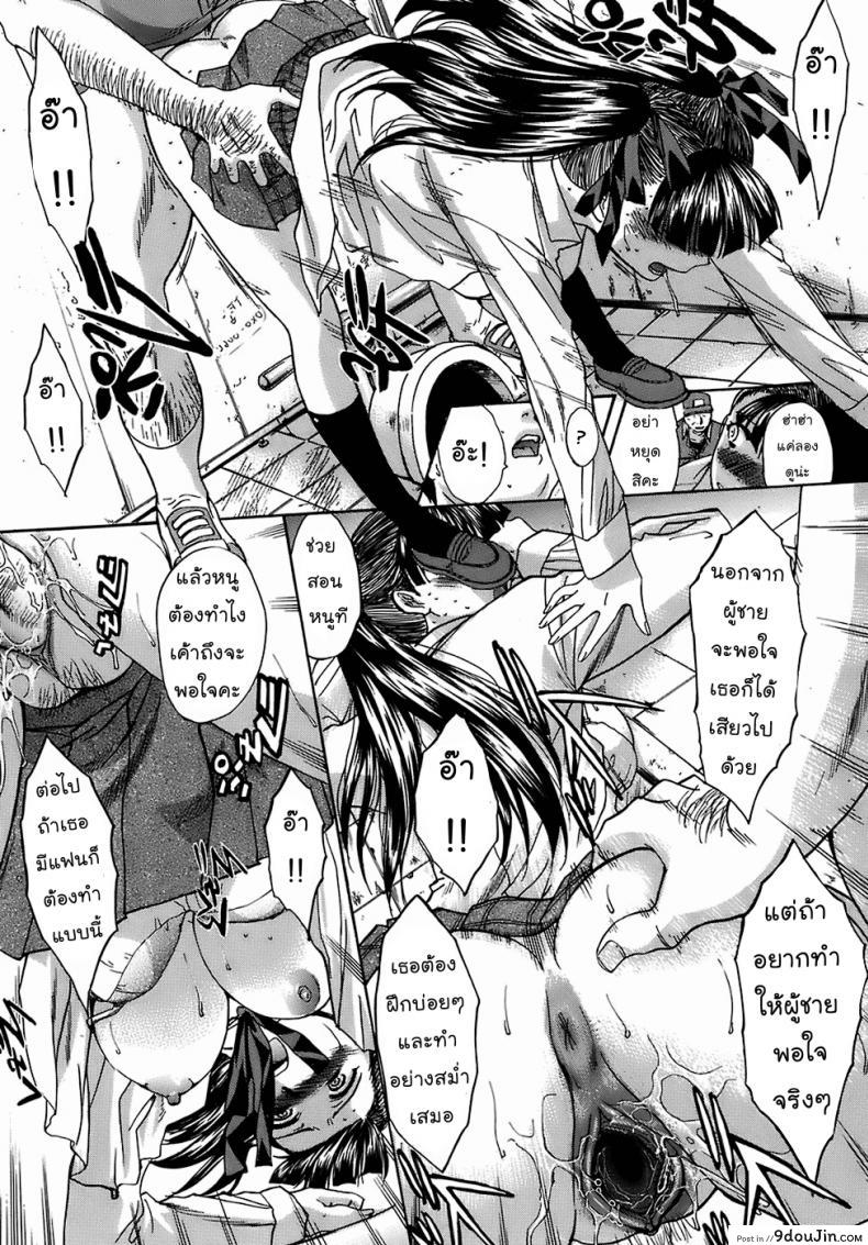 อ่านโดจิน สุขาวดีมีเธอ [Itaba Hiroshi] WC Raum