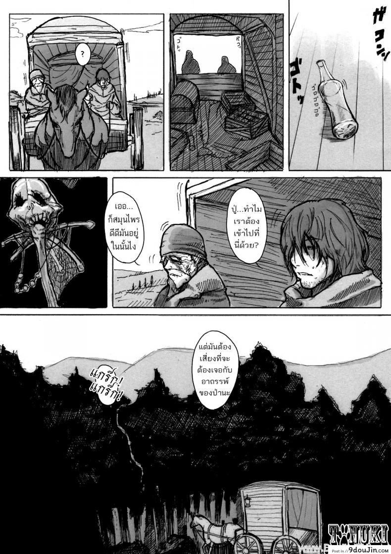 อ่านโดจิน ความทุกข์ของอาแร็คเน่ [Konohanaya (gozz)] SPg