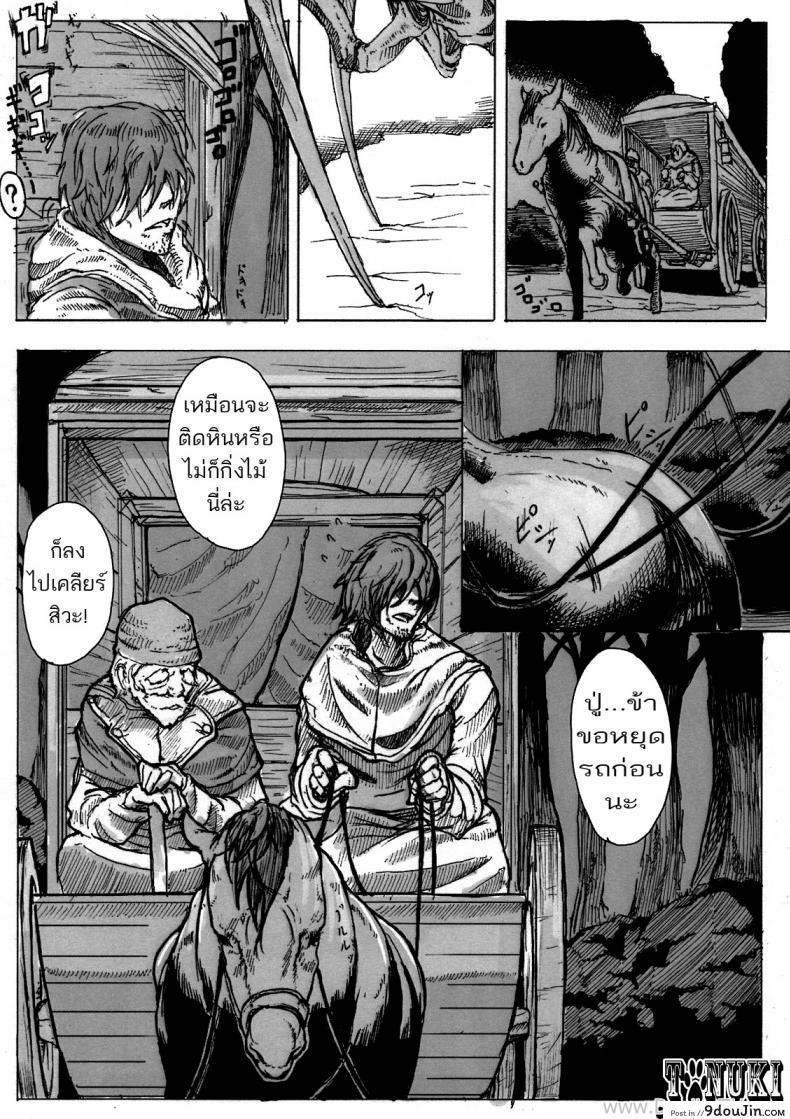 อ่านโดจิน ความทุกข์ของอาแร็คเน่ [Konohanaya (gozz)] SPg