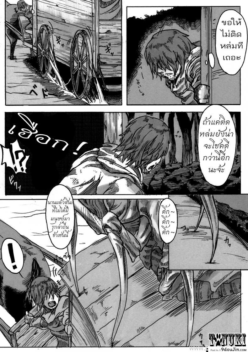 อ่านโดจิน ความทุกข์ของอาแร็คเน่ [Konohanaya (gozz)] SPg