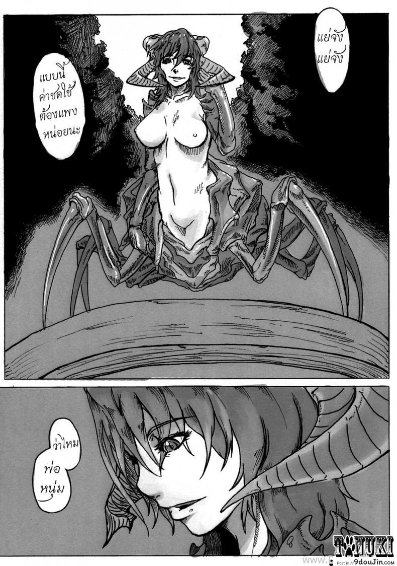 อ่านโดจิน ความทุกข์ของอาแร็คเน่ [Konohanaya (gozz)] SPg