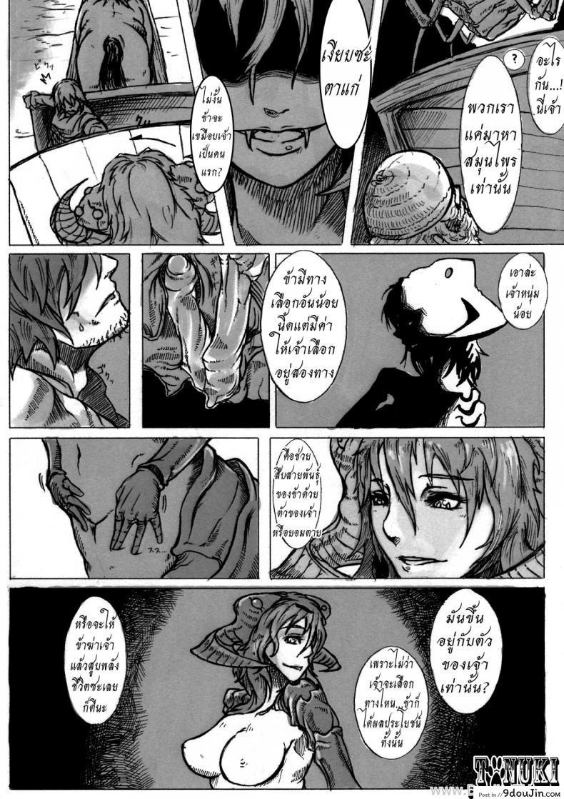 อ่านโดจิน ความทุกข์ของอาแร็คเน่ [Konohanaya (gozz)] SPg