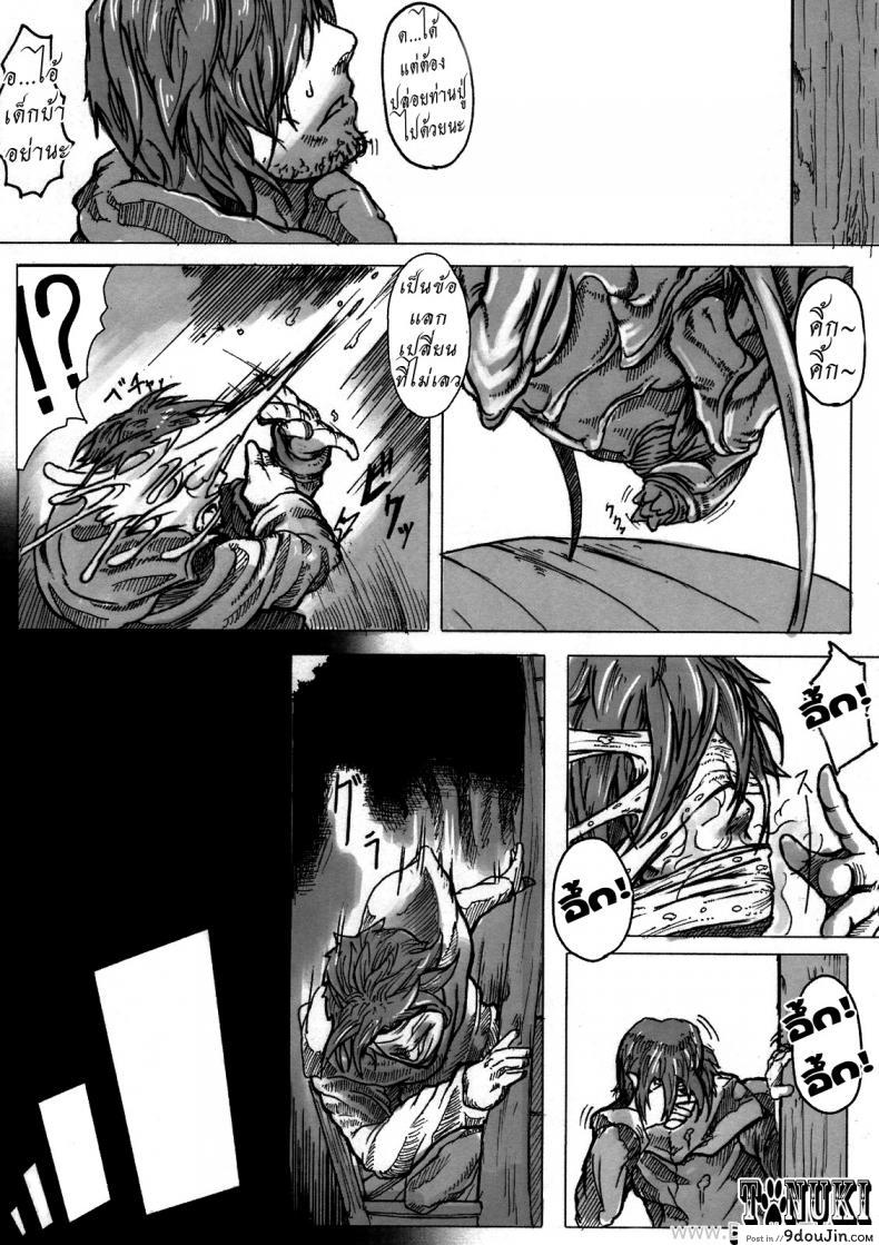 อ่านโดจิน ความทุกข์ของอาแร็คเน่ [Konohanaya (gozz)] SPg