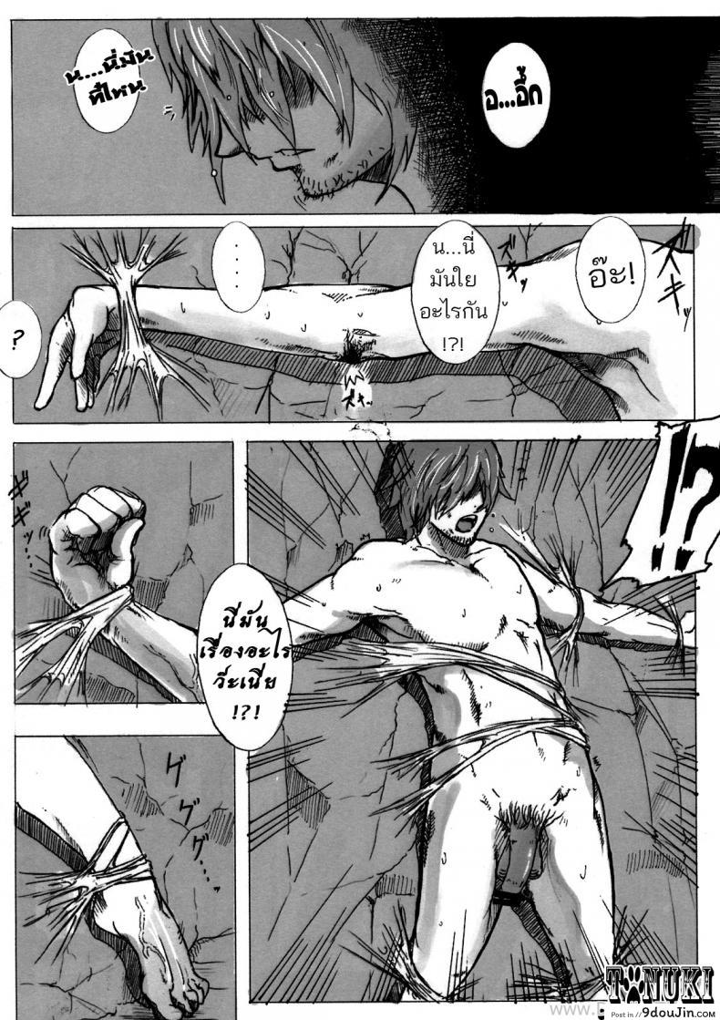 อ่านโดจิน ความทุกข์ของอาแร็คเน่ [Konohanaya (gozz)] SPg