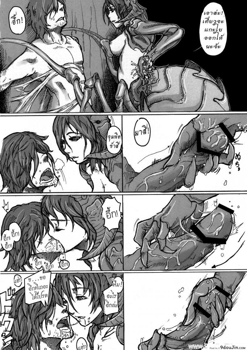 อ่านโดจิน ความทุกข์ของอาแร็คเน่ [Konohanaya (gozz)] SPg