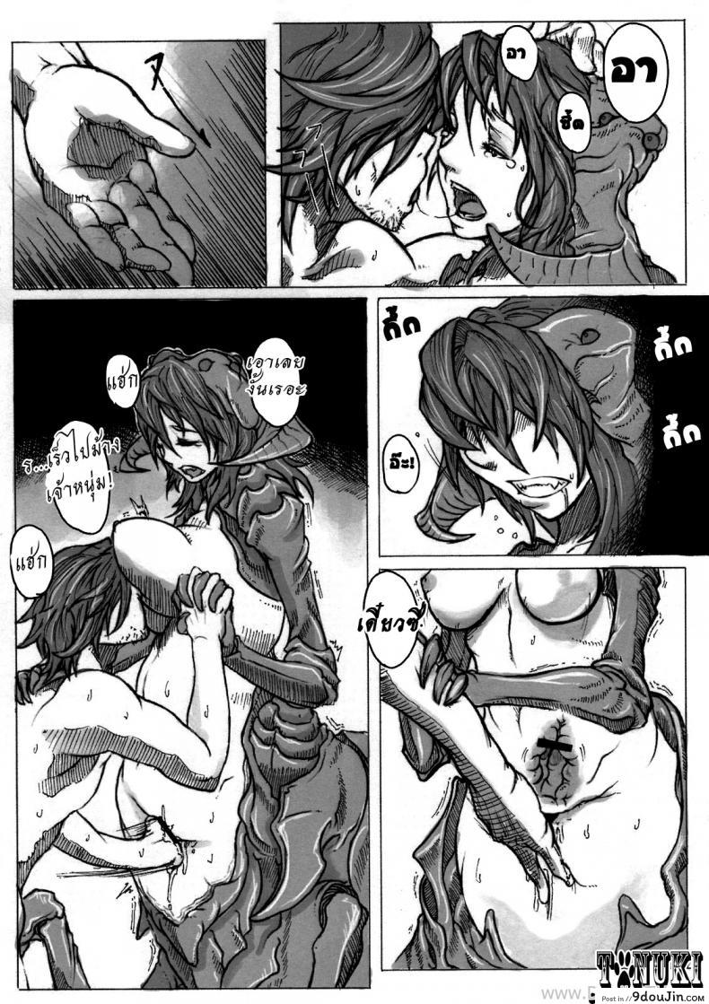 อ่านโดจิน ความทุกข์ของอาแร็คเน่ [Konohanaya (gozz)] SPg