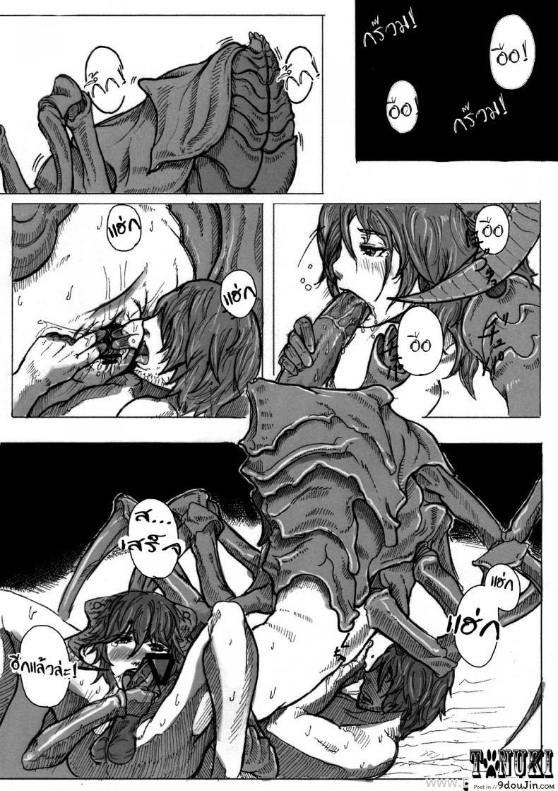 อ่านโดจิน ความทุกข์ของอาแร็คเน่ [Konohanaya (gozz)] SPg