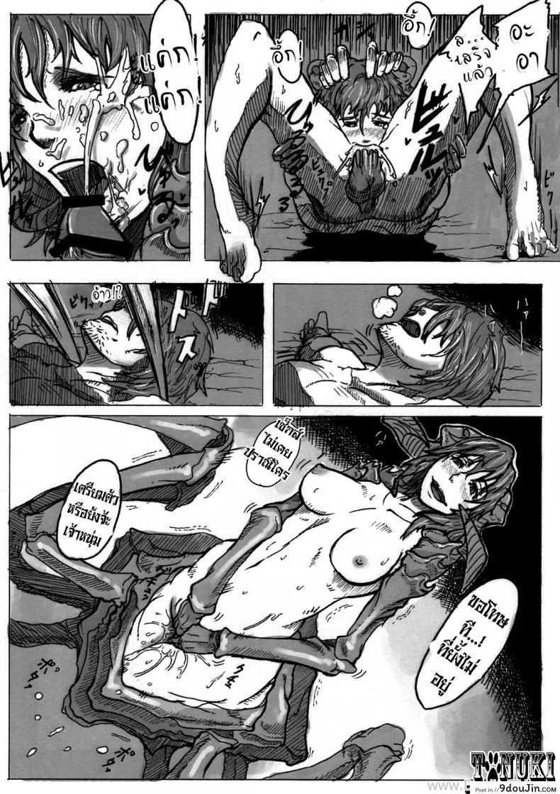 อ่านโดจิน ความทุกข์ของอาแร็คเน่ [Konohanaya (gozz)] SPg